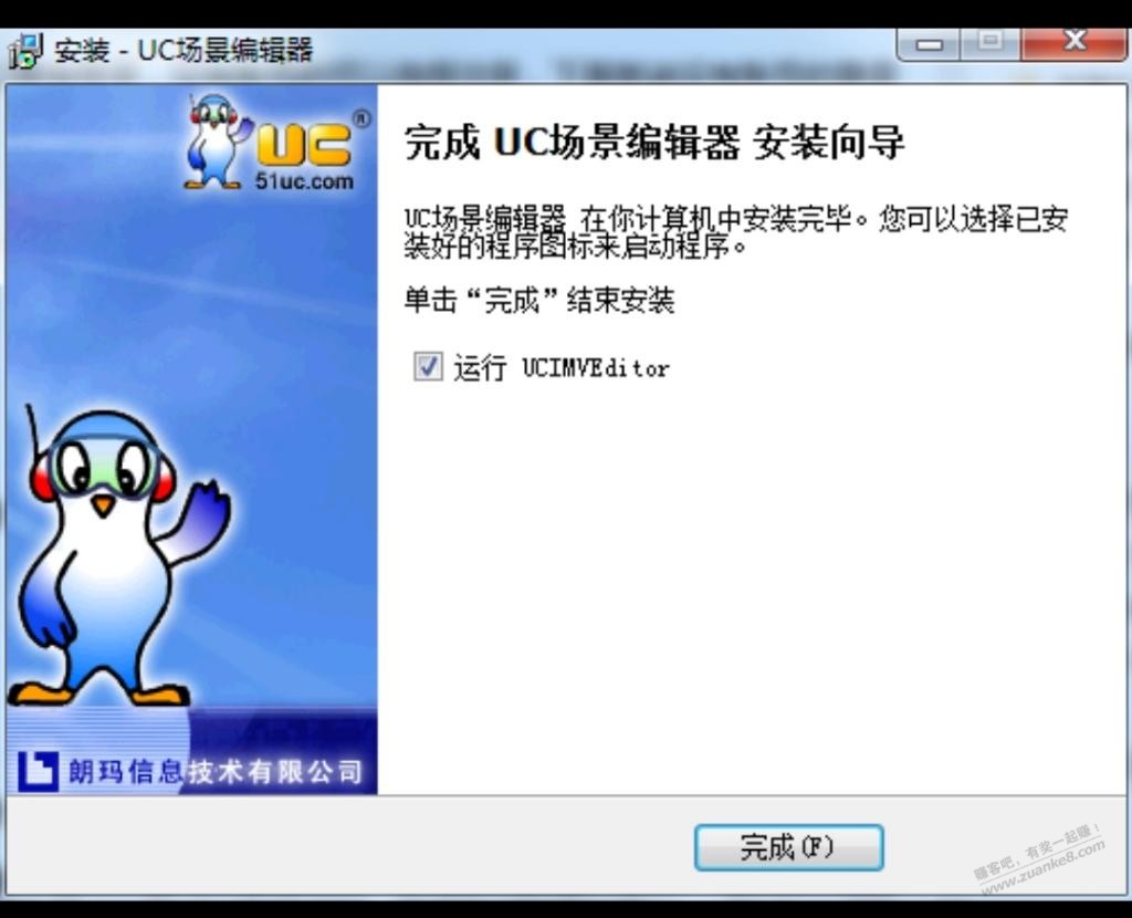 朗玛Uc不能使用了吗？ - 线报迷
