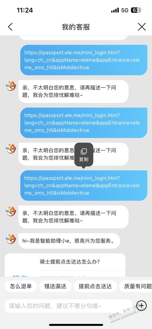 建行生活饿了么切号改了？ - 线报迷