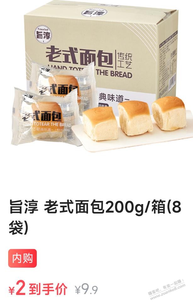 翼支付领券可买的好价商品 - 线报迷