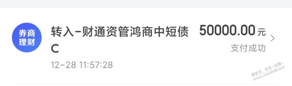 鉴于年底资金活动低得可怜，交行出来的资金只能追涨了，套了400左右红包 - 线报迷