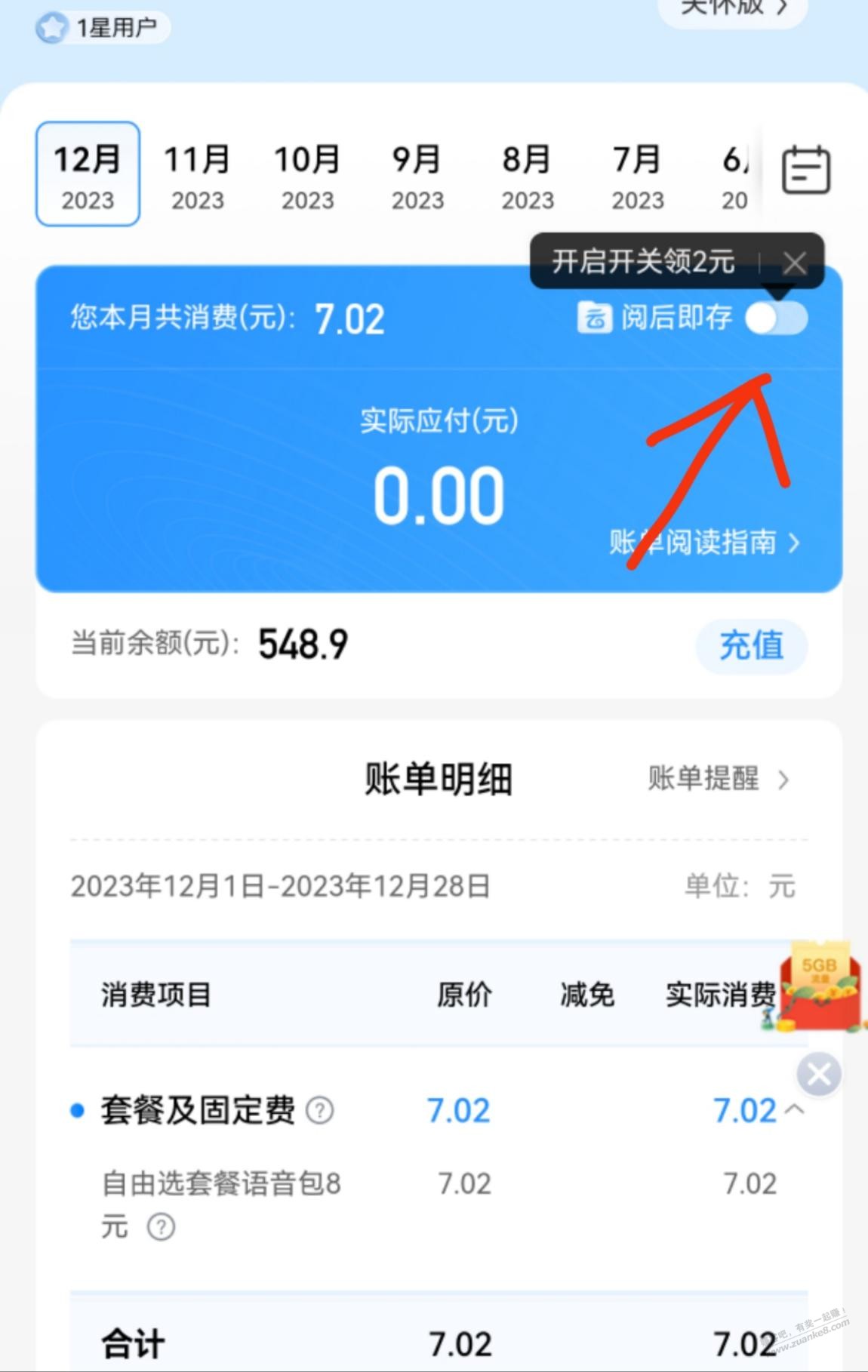 移动阅后即存在右上角-很隐蔽-惠小助(52huixz.com)