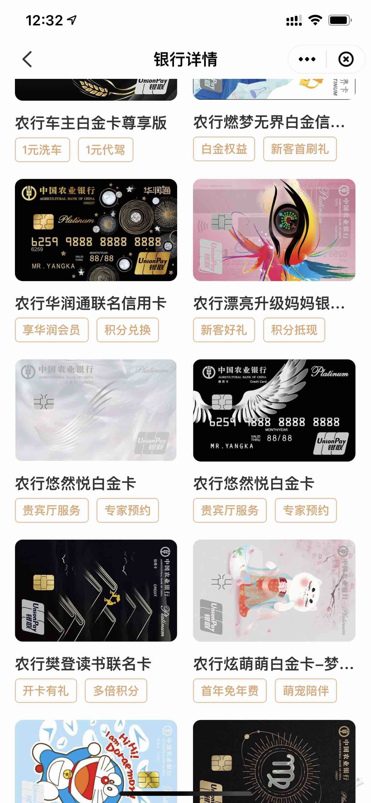 农行还有机会上吗！ - 线报迷