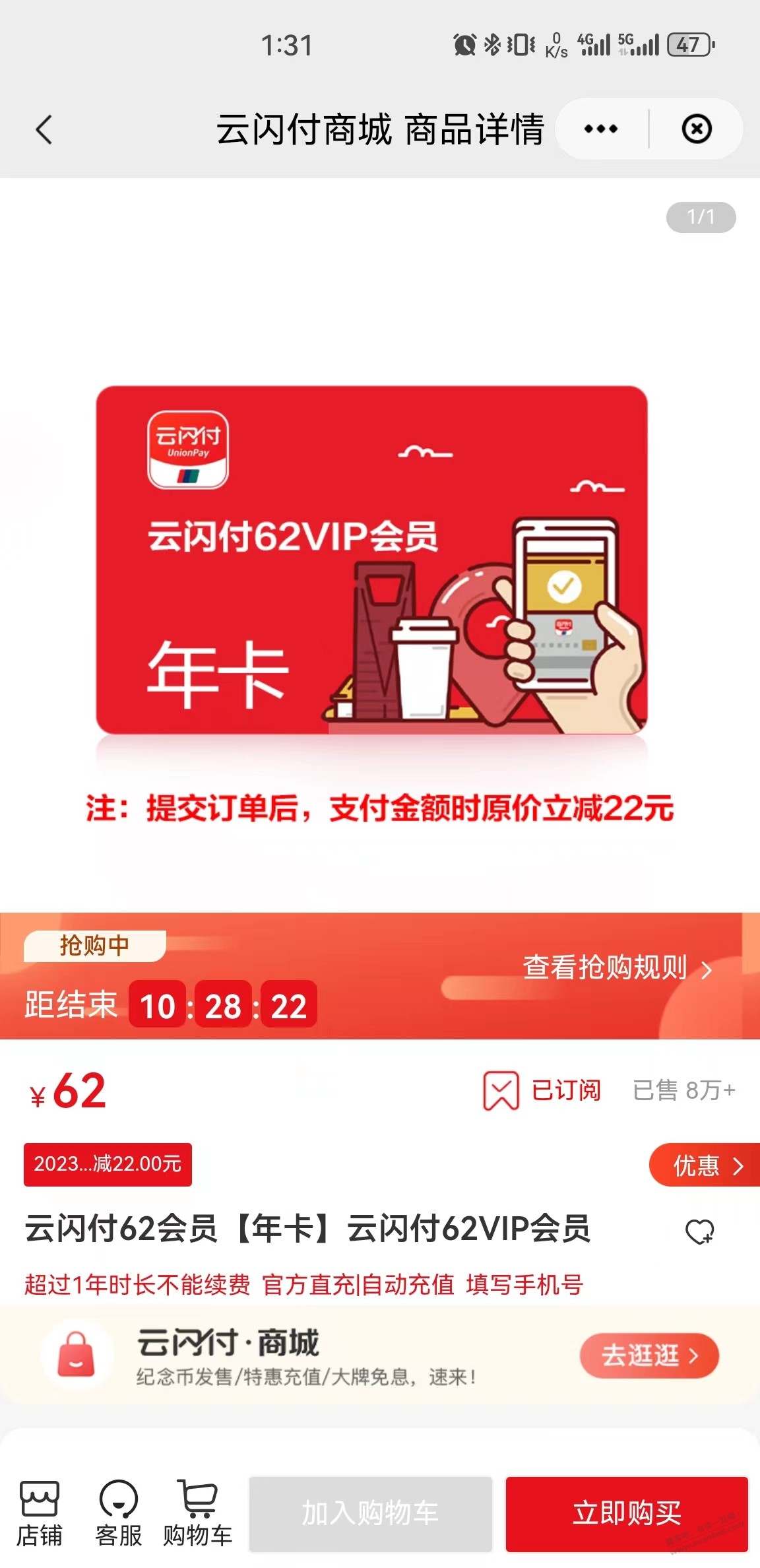 ysf40年卡，月底结束 - 线报迷