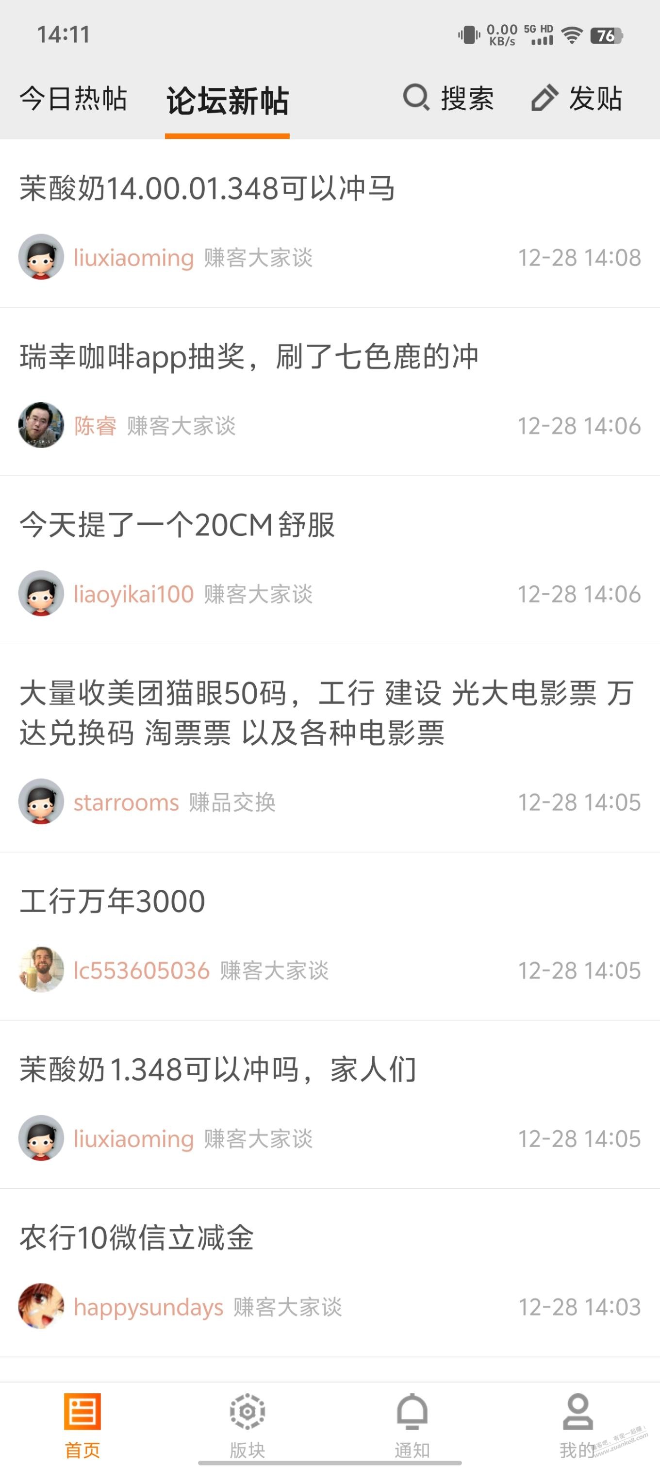 老哥们安卓端的0818团不好用啊-惠小助(52huixz.com)