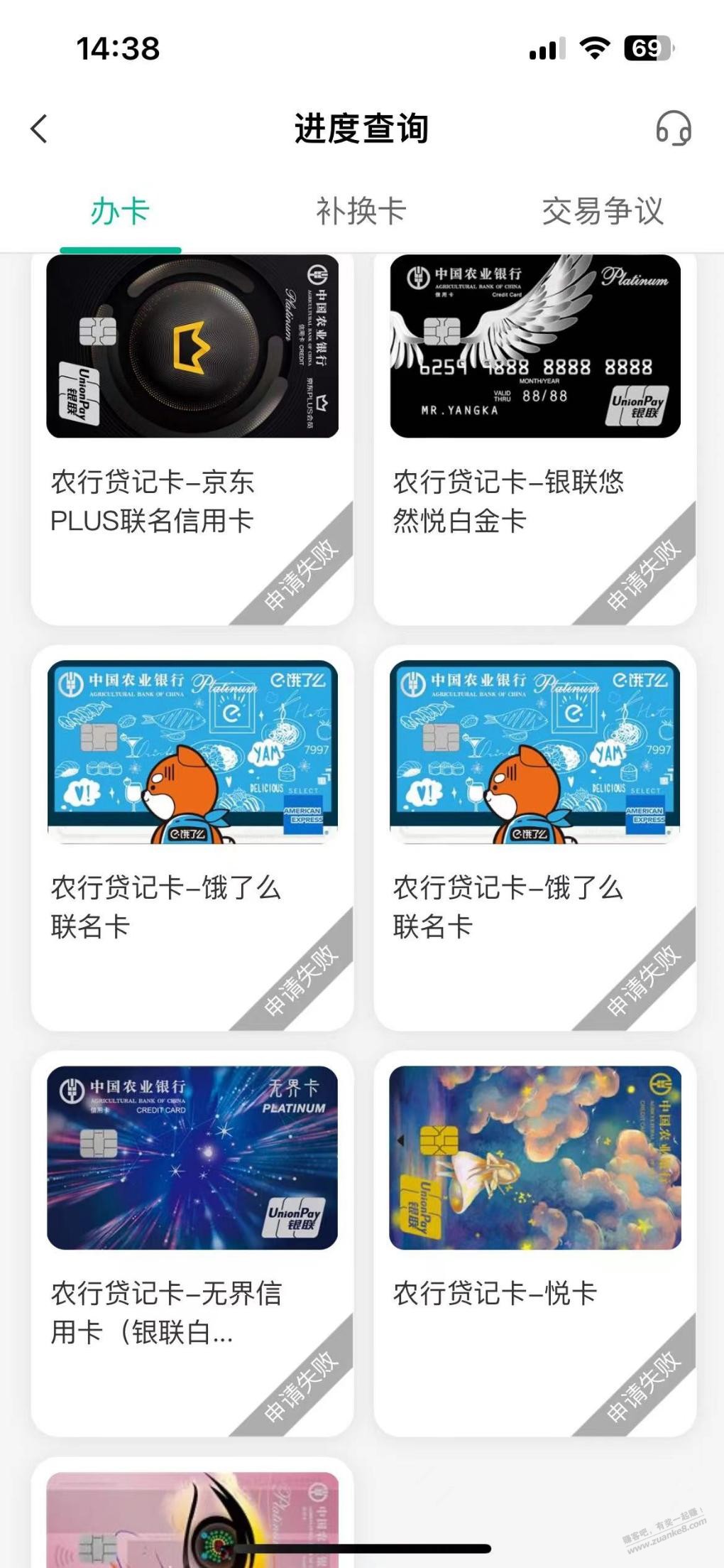 都说农行，今年我都送7个人头了，还用上吗？ - 线报迷