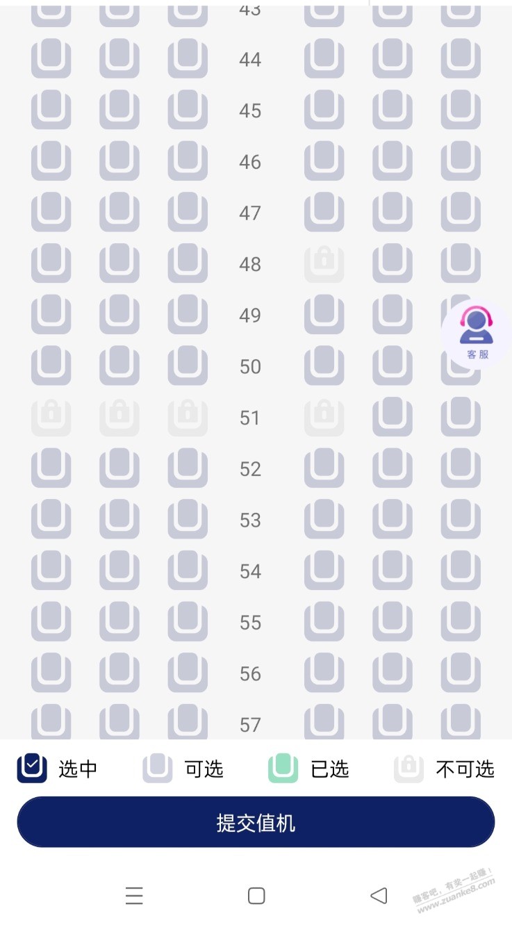 帮忙选下飞机座位吧果果果 - 线报迷