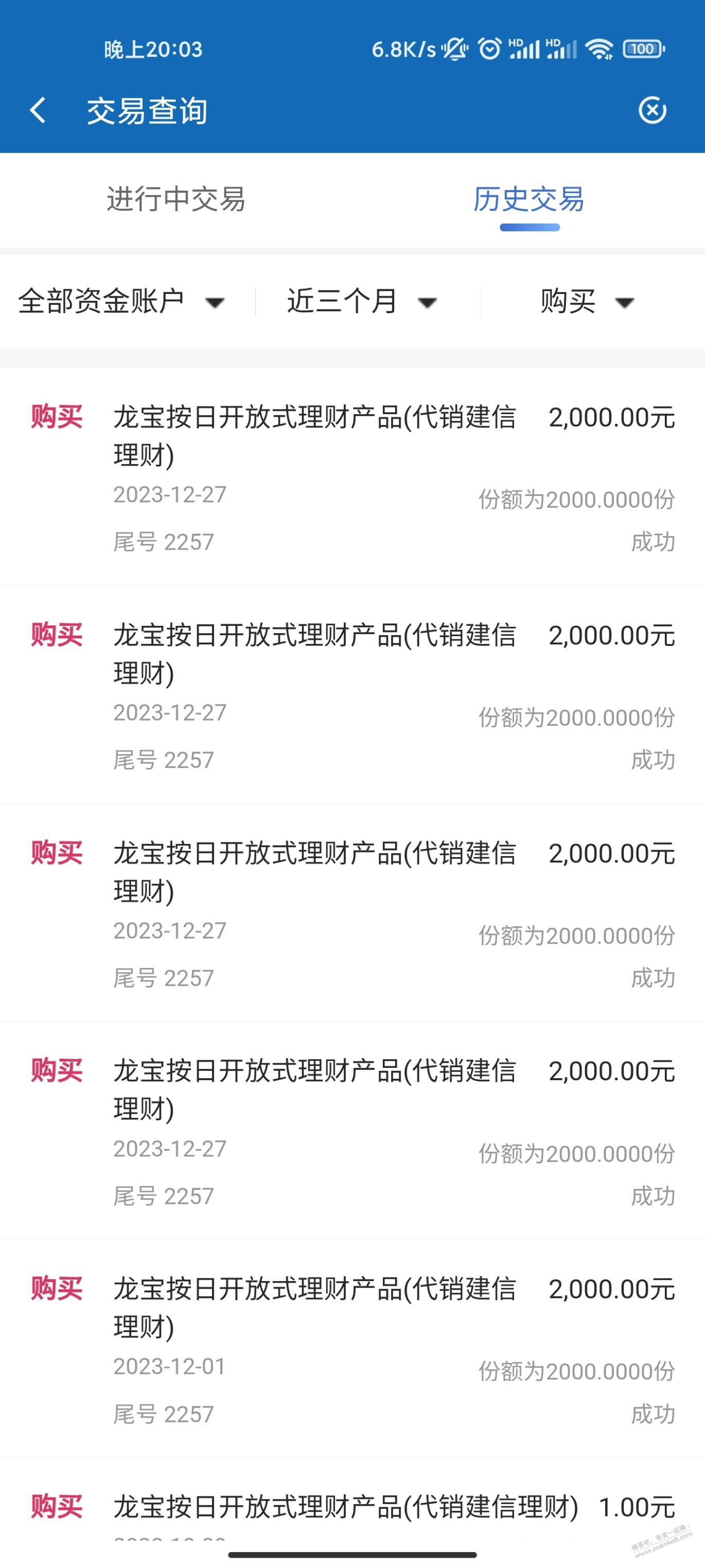 老哥们-建行会员买理财和基金成长值多久更新啊-惠小助(52huixz.com)