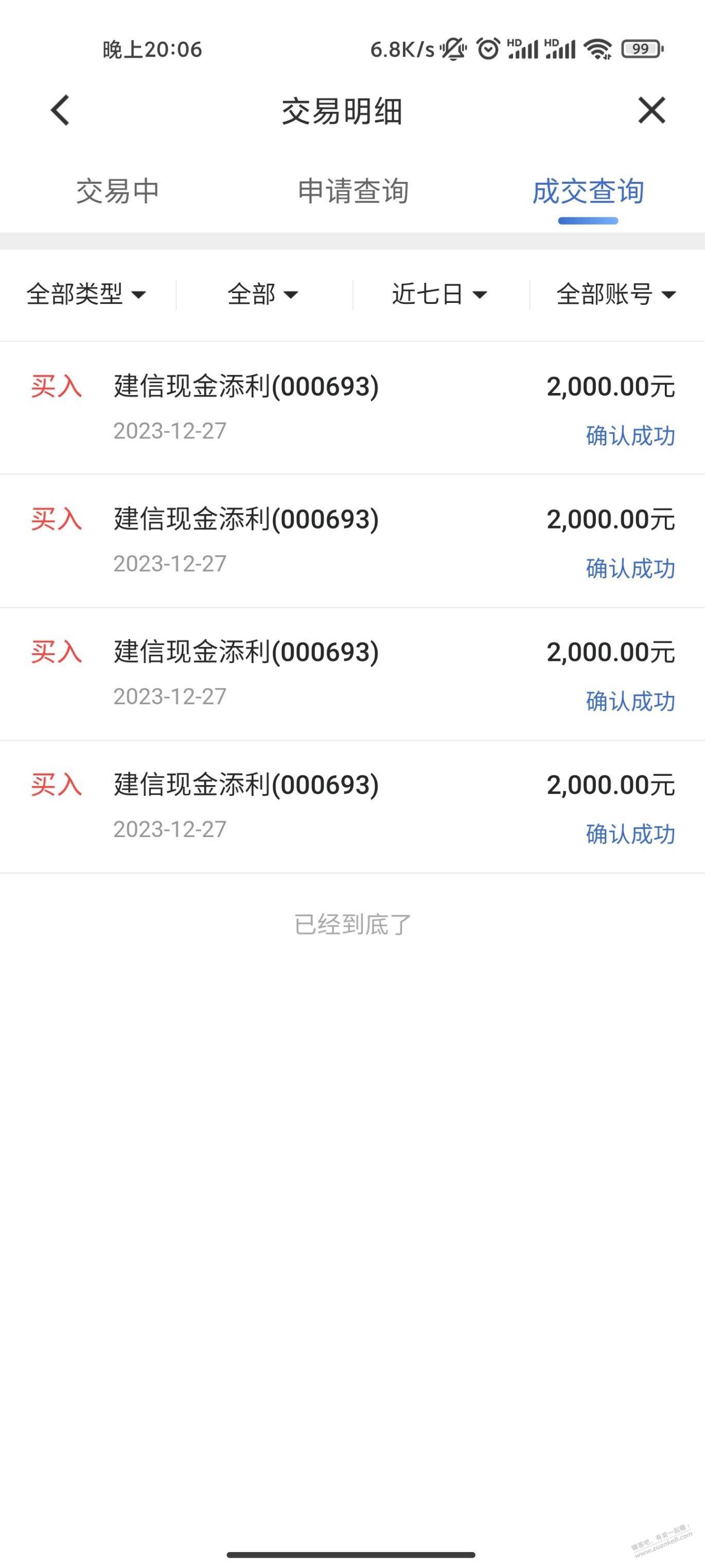 老哥们-建行会员买理财和基金成长值多久更新啊-惠小助(52huixz.com)