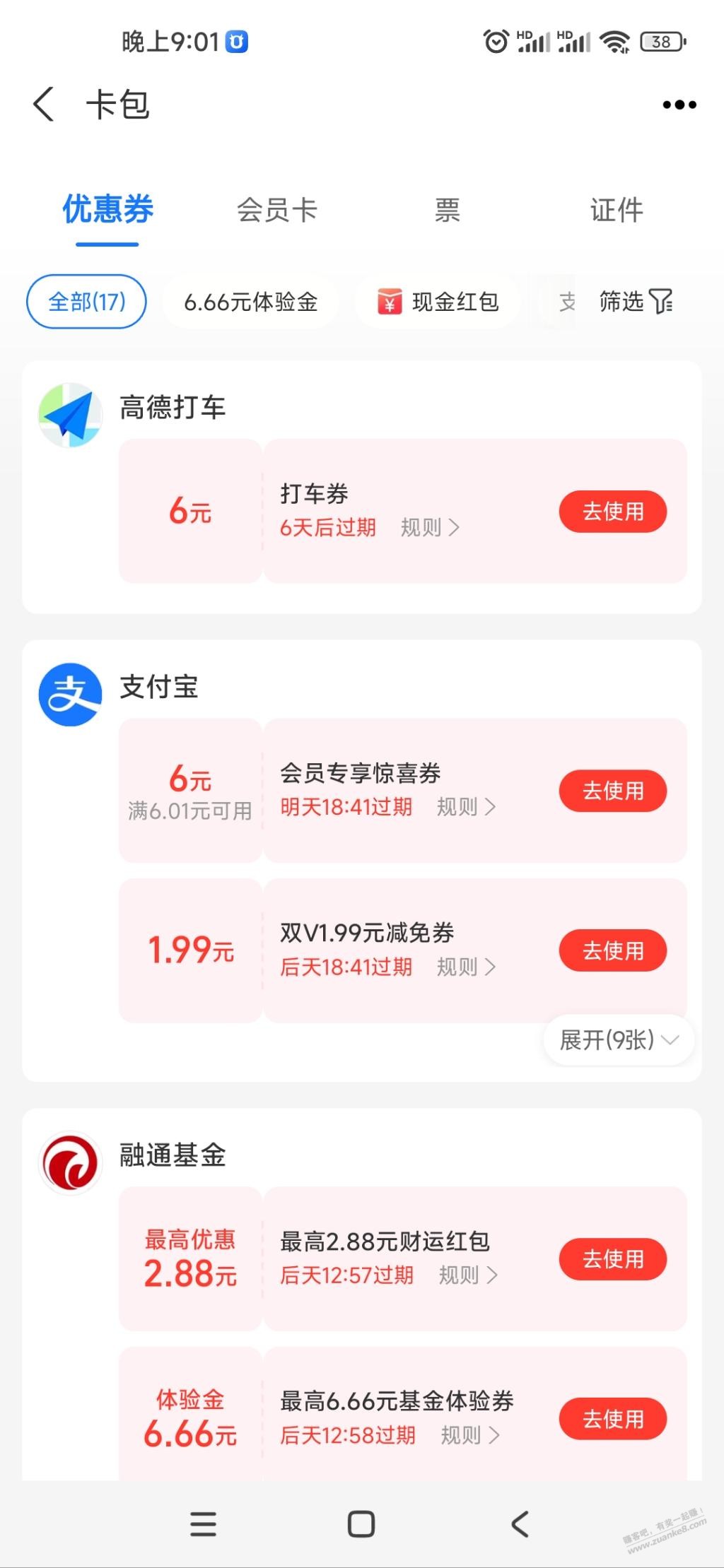 支付宝心相印手帕纸0.9元12包-惠小助(52huixz.com)