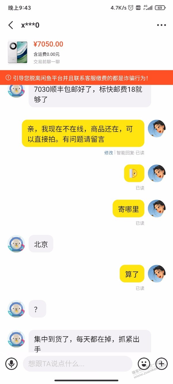 某鱼这是遇上热心吧友了嘛 - 线报迷