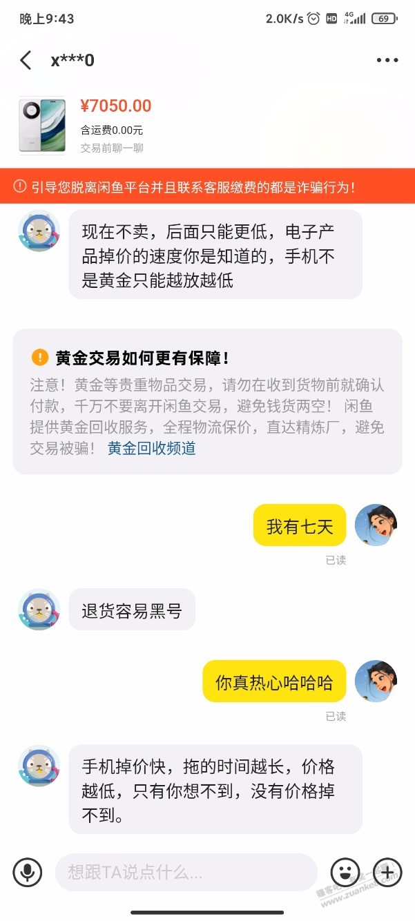 某鱼这是遇上热心网友了嘛-惠小助(52huixz.com)