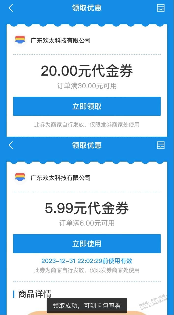 支付宝欢太的券怎么用 - 线报迷