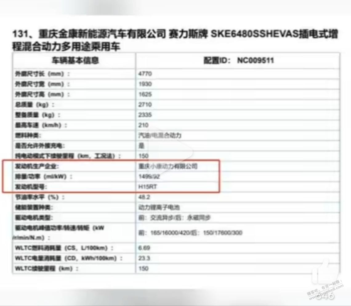 1000万内最好的SUV问界M9搭载的东风小康面包同款发动机 - 线报迷