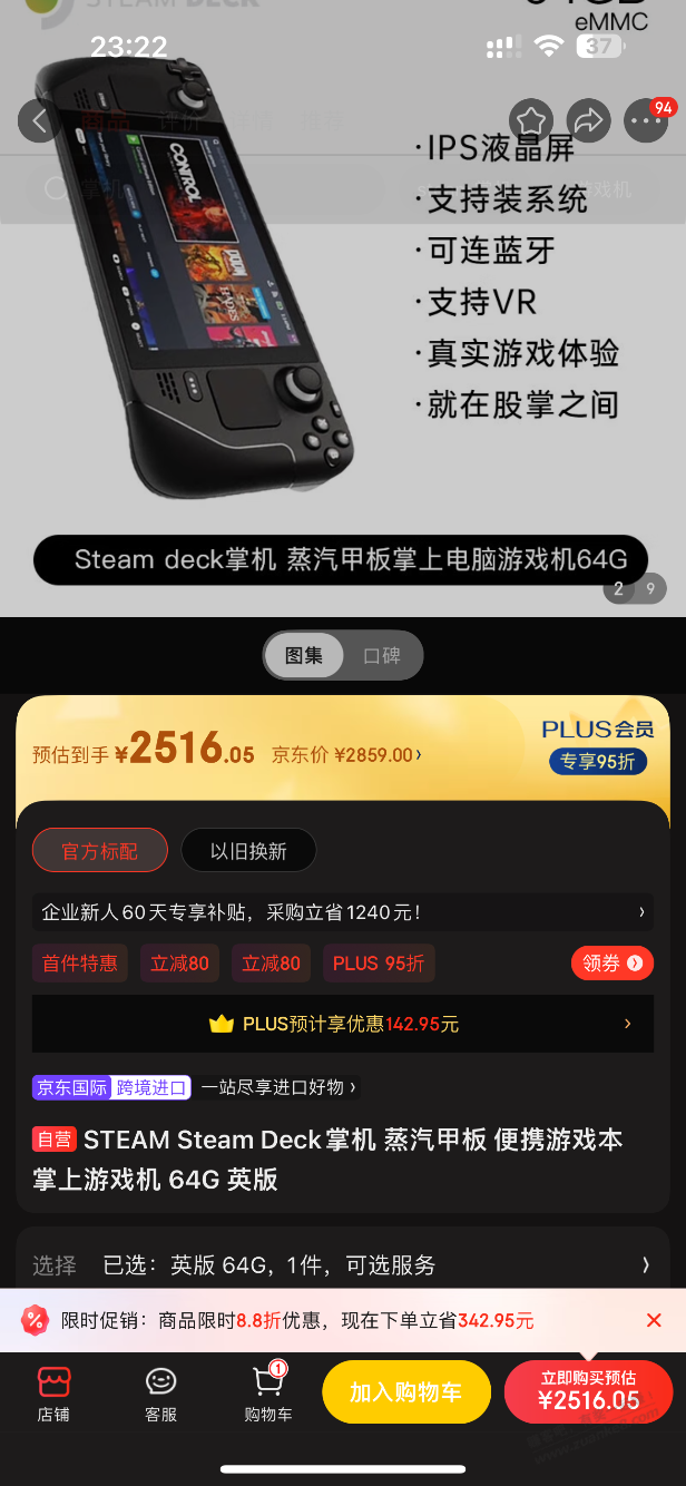 Steam deck掌机好价。-惠小助(52huixz.com)