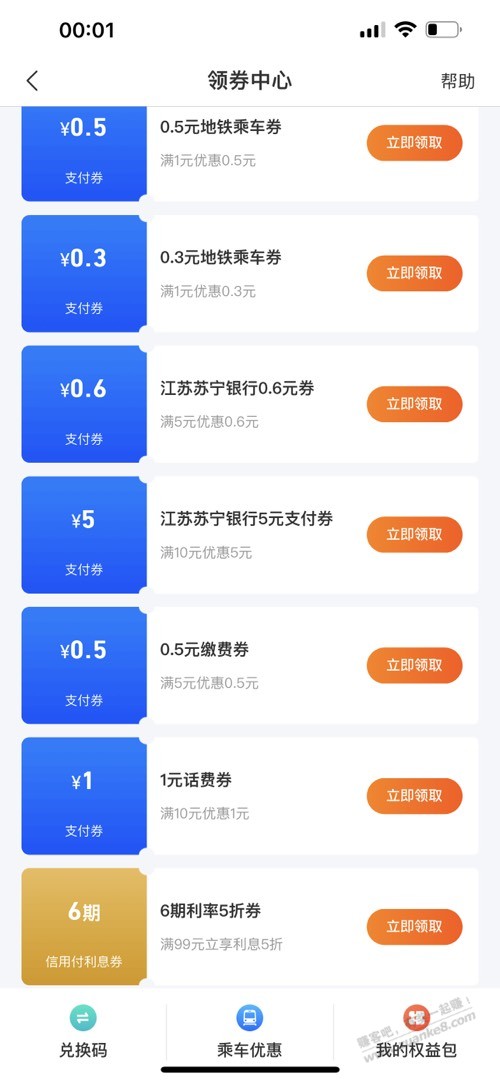 苏宁金融五块六大毛粗暴-惠小助(52huixz.com)