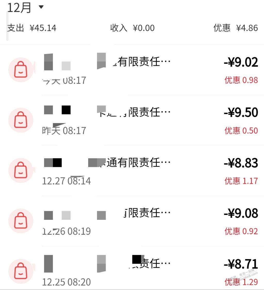 小米支付 满6.2随机立减0.1-10 可充公交卡-惠小助(52huixz.com)