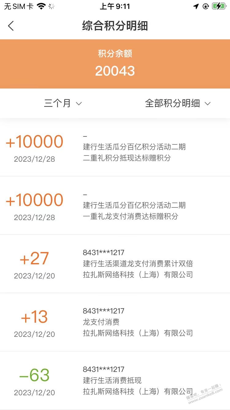 建行有没有第二期达标第一期没达标的？ - 线报迷