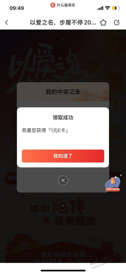 张大妈有水 - 线报迷