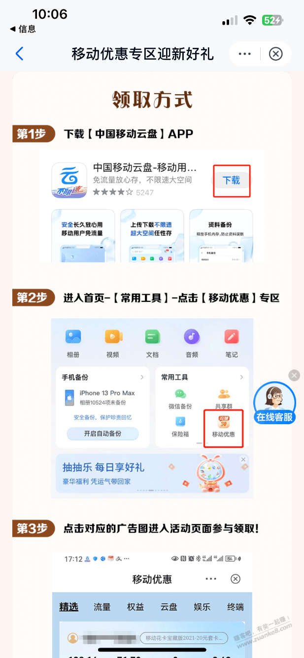 广东移动5元毛-深圳除外-惠小助(52huixz.com)