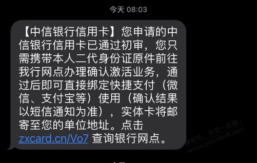 中信xyk初审过了，面签容易过吗，果蔬 - 线报迷