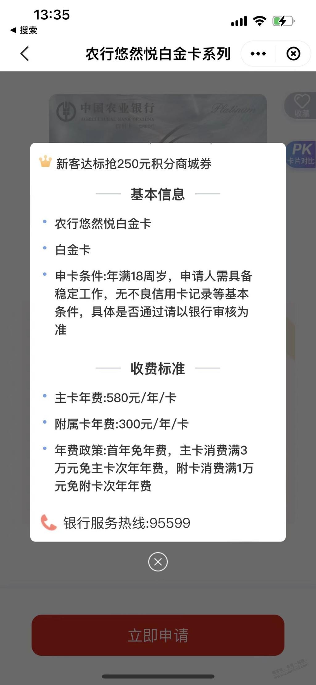 农行悠然悦白金问题-惠小助(52huixz.com)