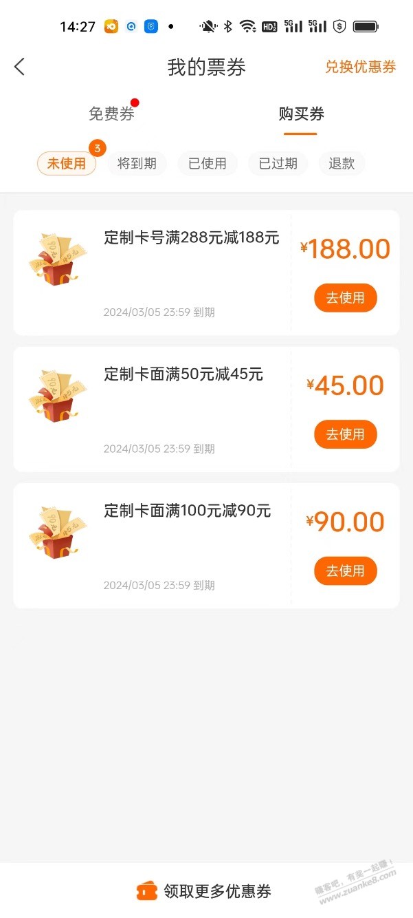 建行生活这券有用吗 - 线报迷