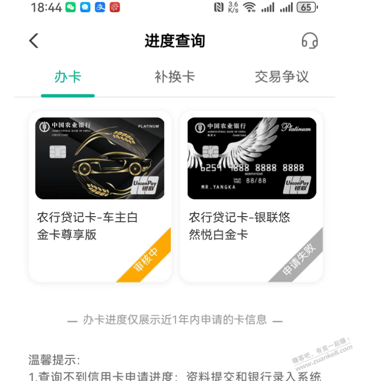 悠然白农行app秒拒，试试云闪付车主白了 - 线报迷