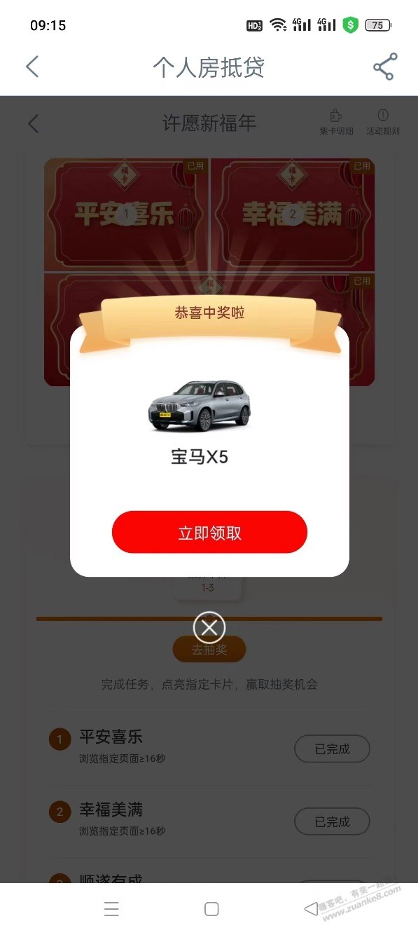 中了个x5，我应该加95，还是98的油？ - 线报迷