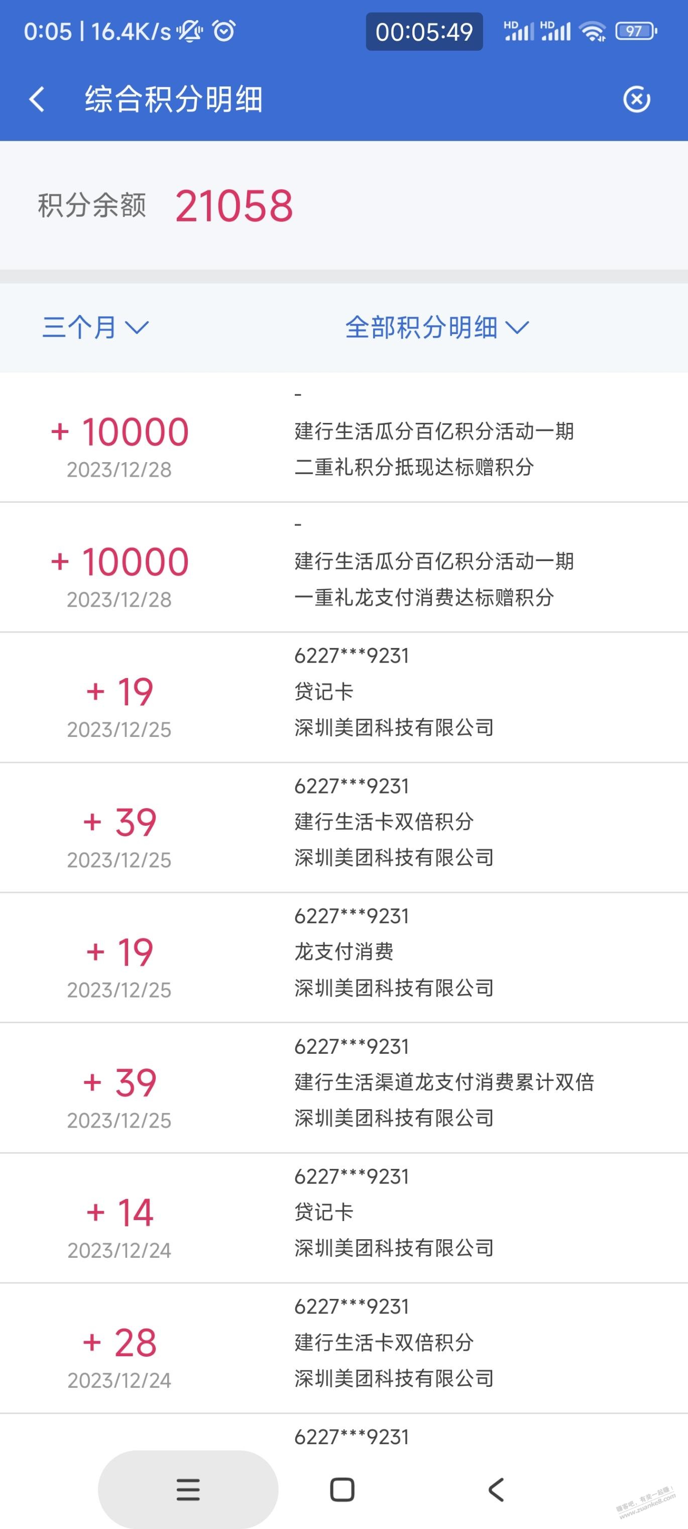 这个建行活动啥时候报名的都忘了 - 线报迷