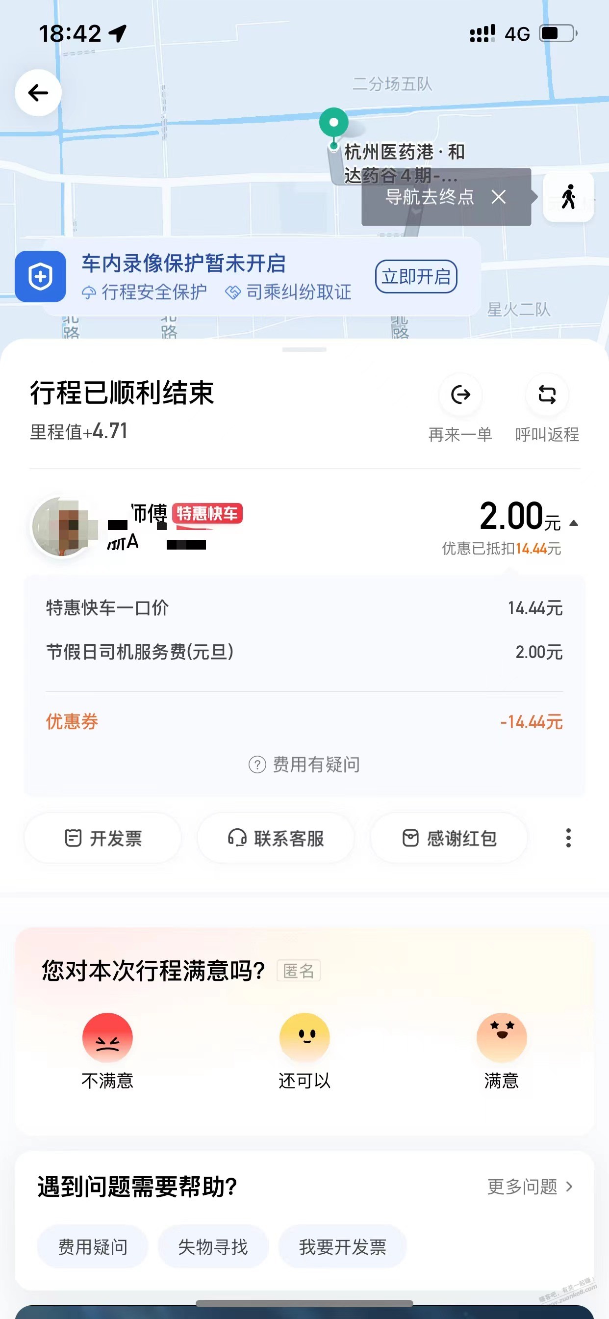 我又来了，分享极限白嫖的一晚 - 线报迷