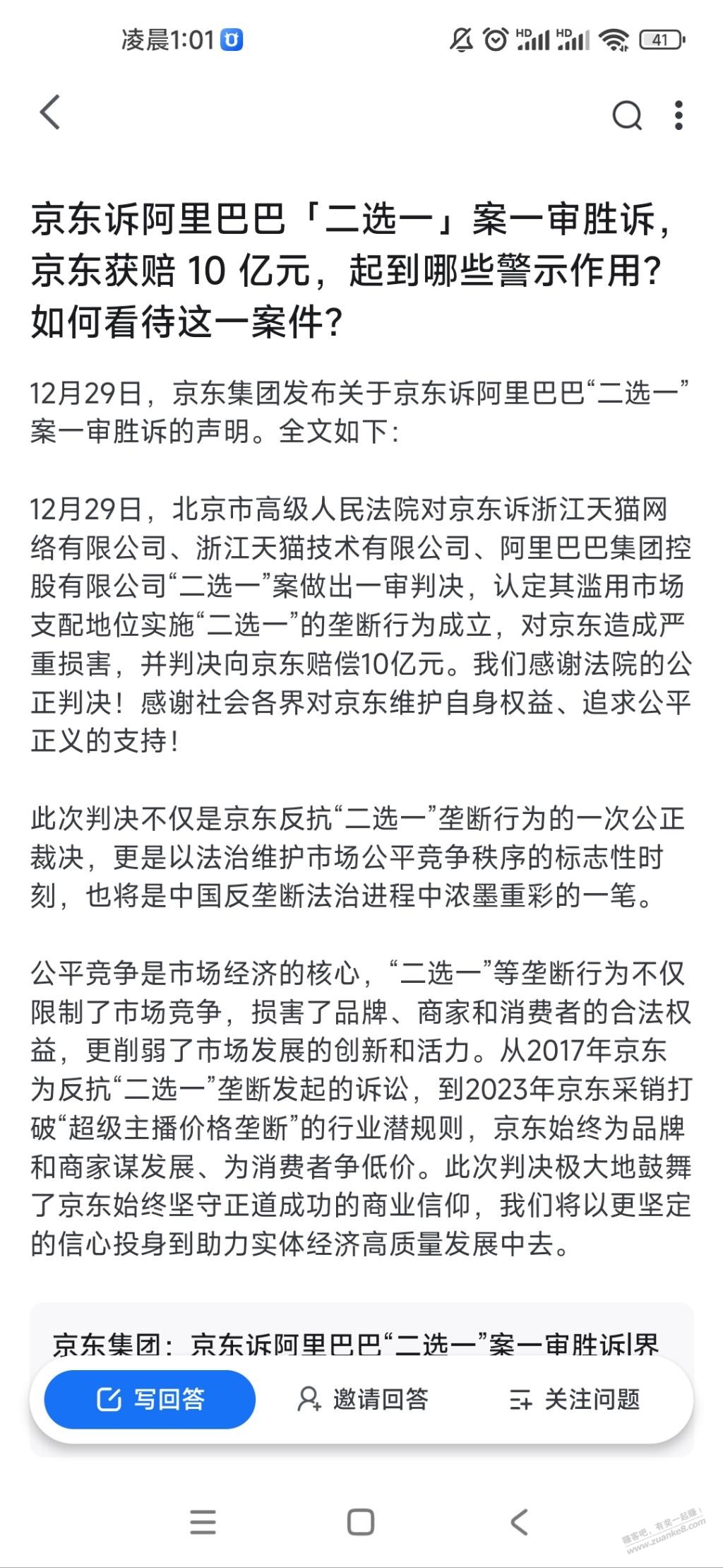 京东:十亿元大礼包。嘿嘿 老铁666-惠小助(52huixz.com)