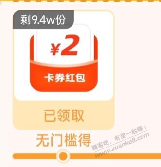 咸鱼2元红包补了-库存9.4w。速度去领-惠小助(52huixz.com)