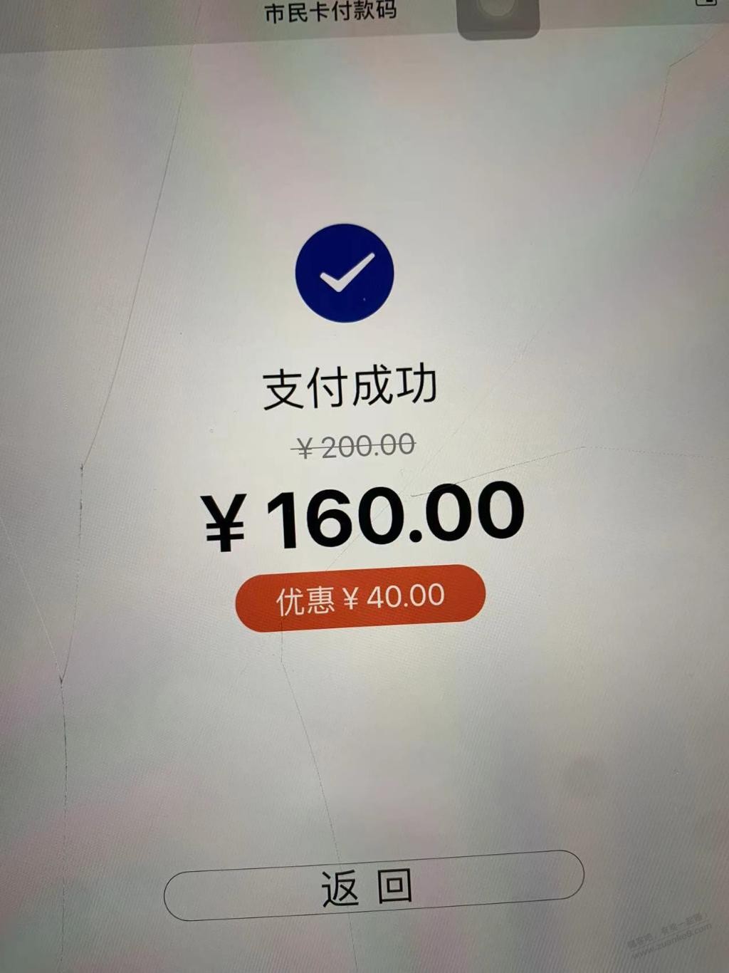 郑州市民卡（社保卡）加油200-40-惠小助(52huixz.com)