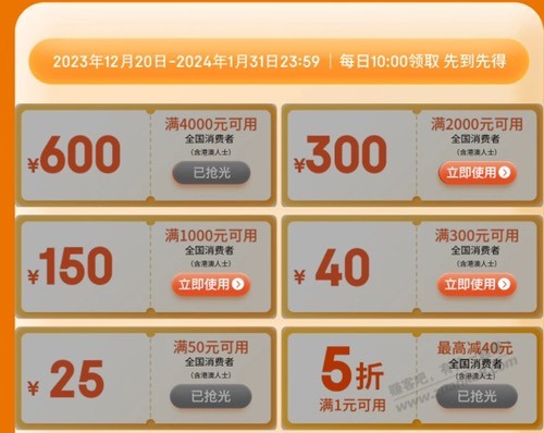 南山消费券抢到减300买哪个划算 - 线报迷