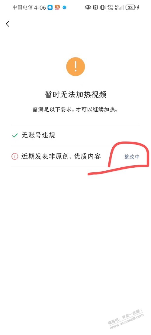 视频号创作者分成计划，真的可以去试试兄弟们 - 线报迷