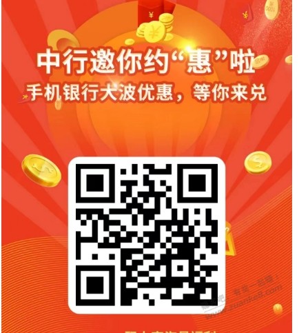 月底了辽宁当地的几个银行活动补漏 - 线报迷