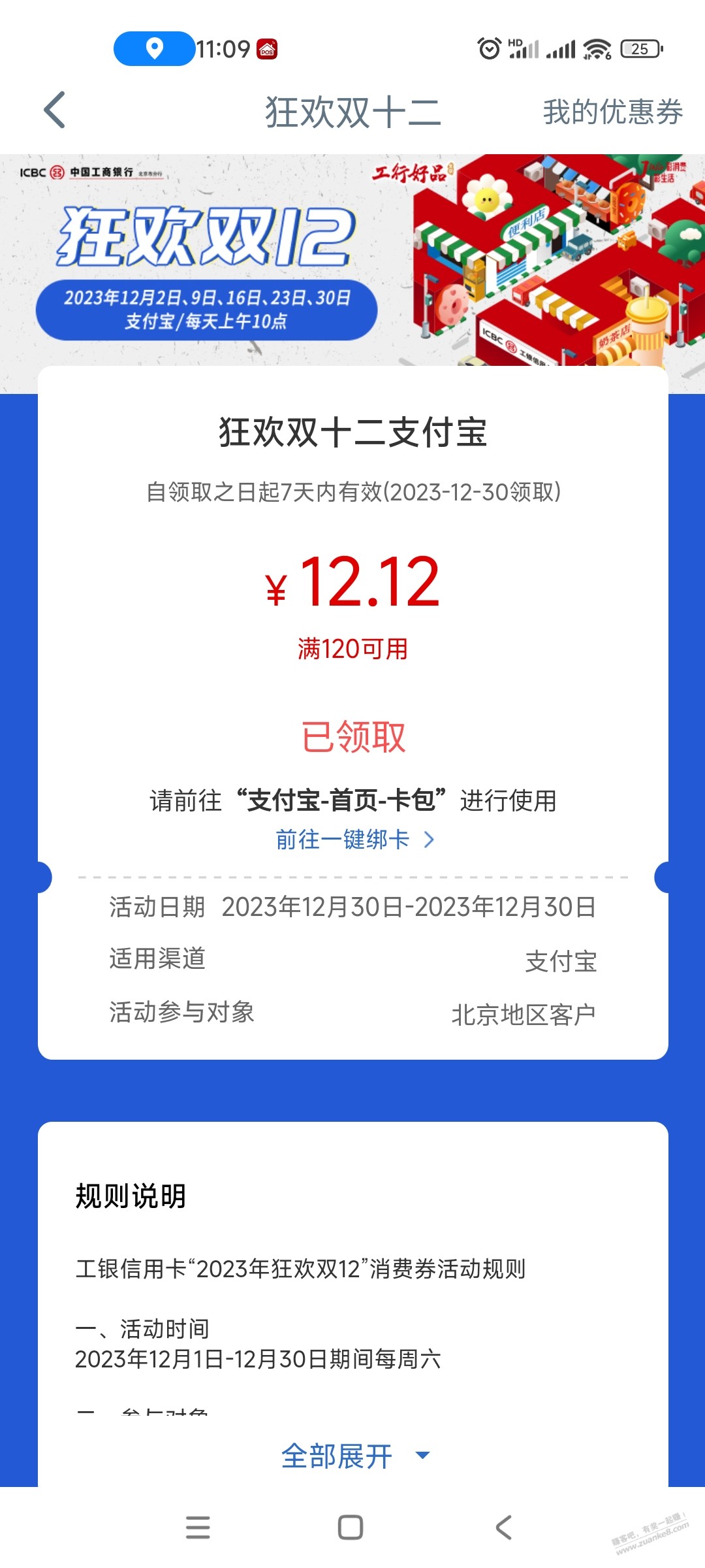 都说工行APP不能定位北京-我就是可以-惠小助(52huixz.com)