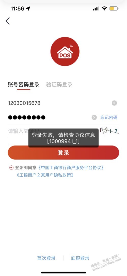 吧码出问题了，还有救吗？打客服也打不通 - 线报迷