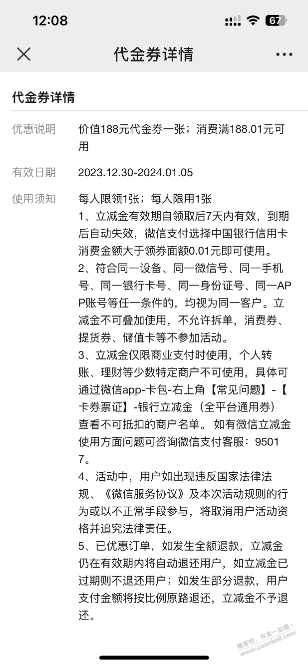 中国银行是什么活动返的V.x立减金^-惠小助(52huixz.com)