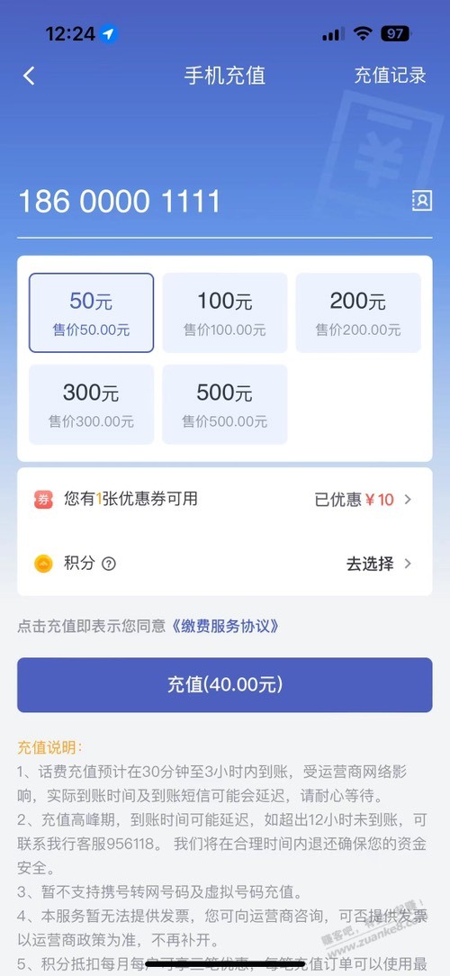 送个50-10富民话费券-限联通-惠小助(52huixz.com)