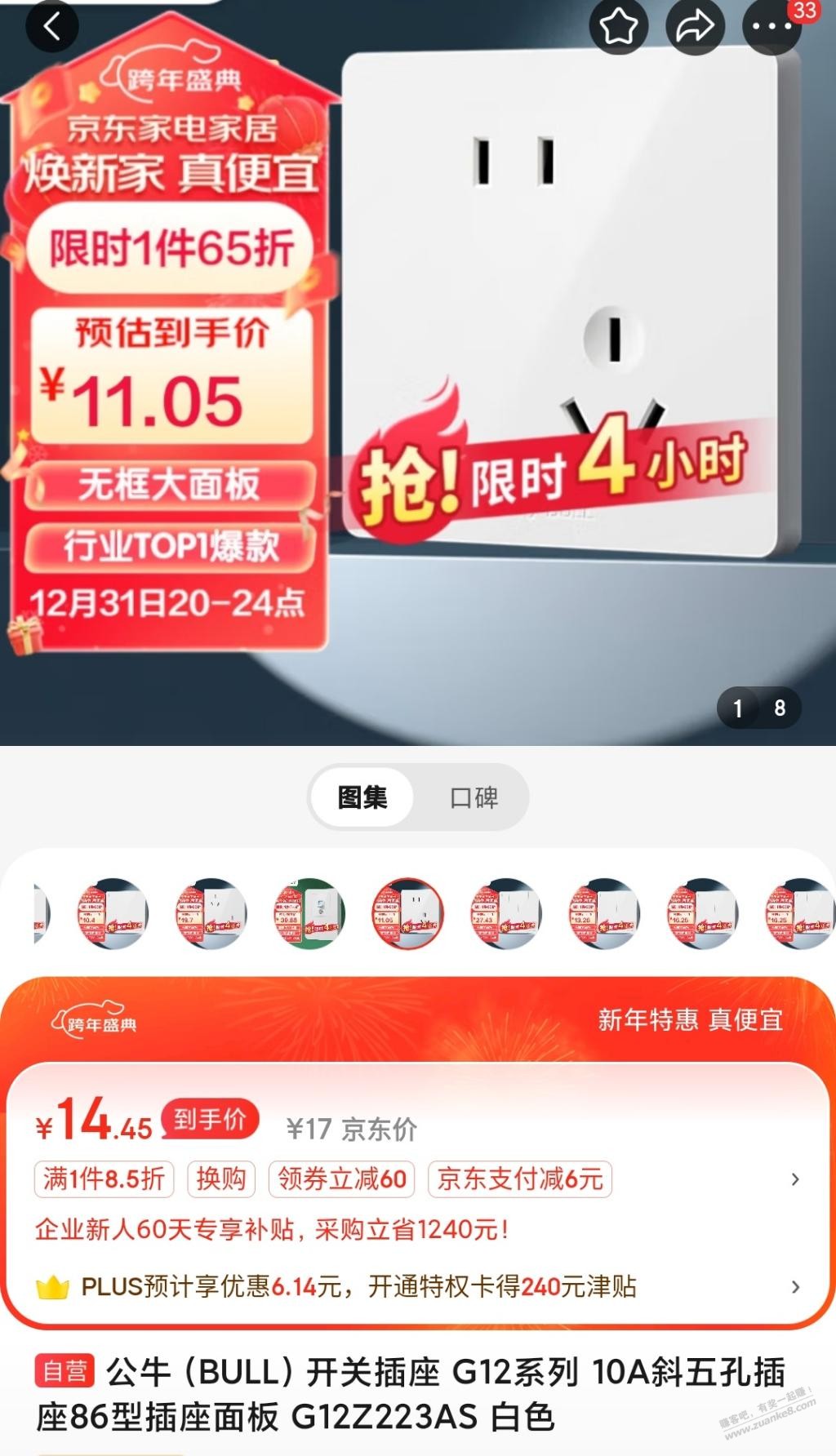 第一次装修，购买这种插座配套的底盒是需要另外购买吗？哪种比较好 - 线报迷