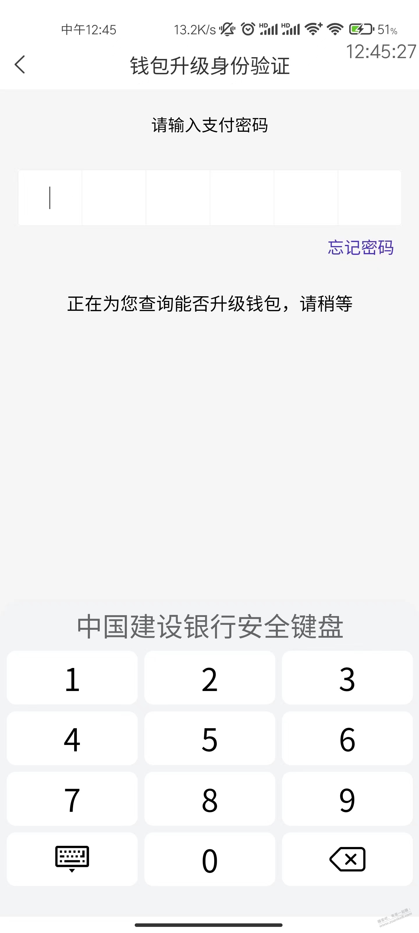 进不了建行生活钱包，提示绑卡类型不对 - 线报迷