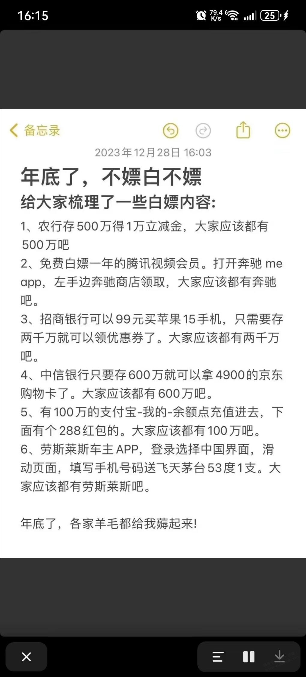 年底了，给大家发一些大金腿，快冲 - 线报迷