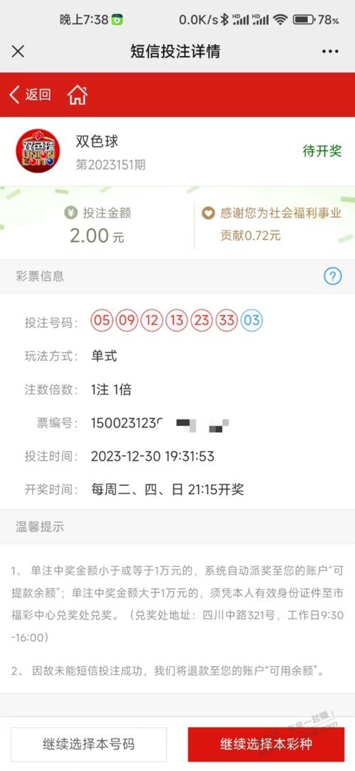 铁铁-色魔ZDM的万元本-几千的小米没中签-惠小助(52huixz.com)