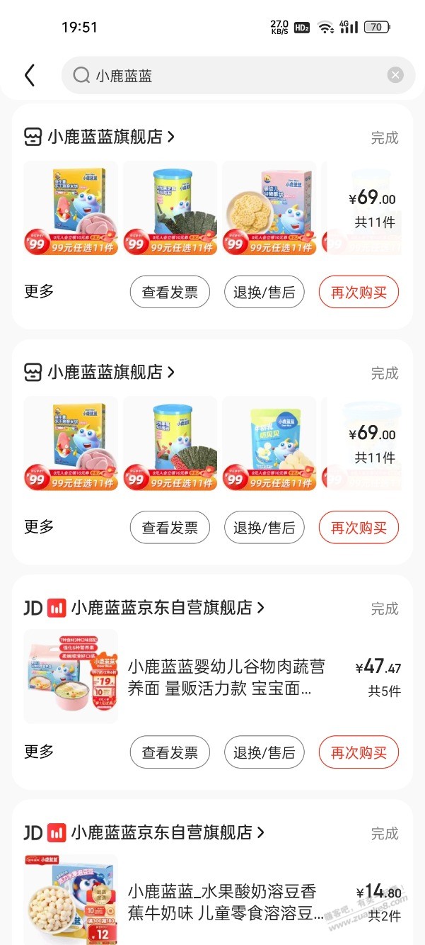 有好价的宝宝零食吗？求推荐，以前一直吃小鹿蓝蓝家的，但是最近没活动，直接买好贵 - 线报迷