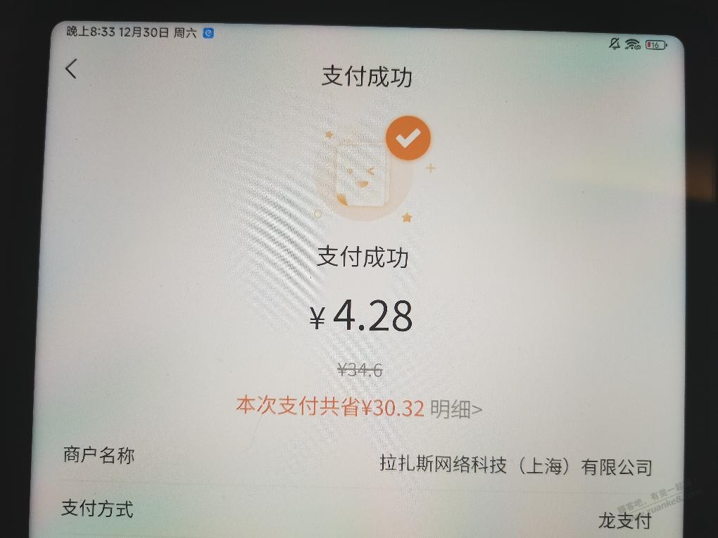 饿了么建行支付问题-惠小助(52huixz.com)