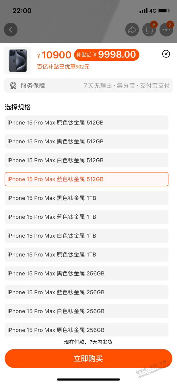 iPhone Pro Max512跌破10000了-速入-惠小助(52huixz.com)