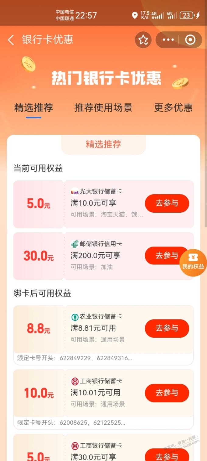 支付宝5+30大毛-惠小助(52huixz.com)