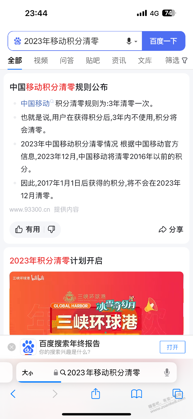 移动看这个好吧 - 线报迷