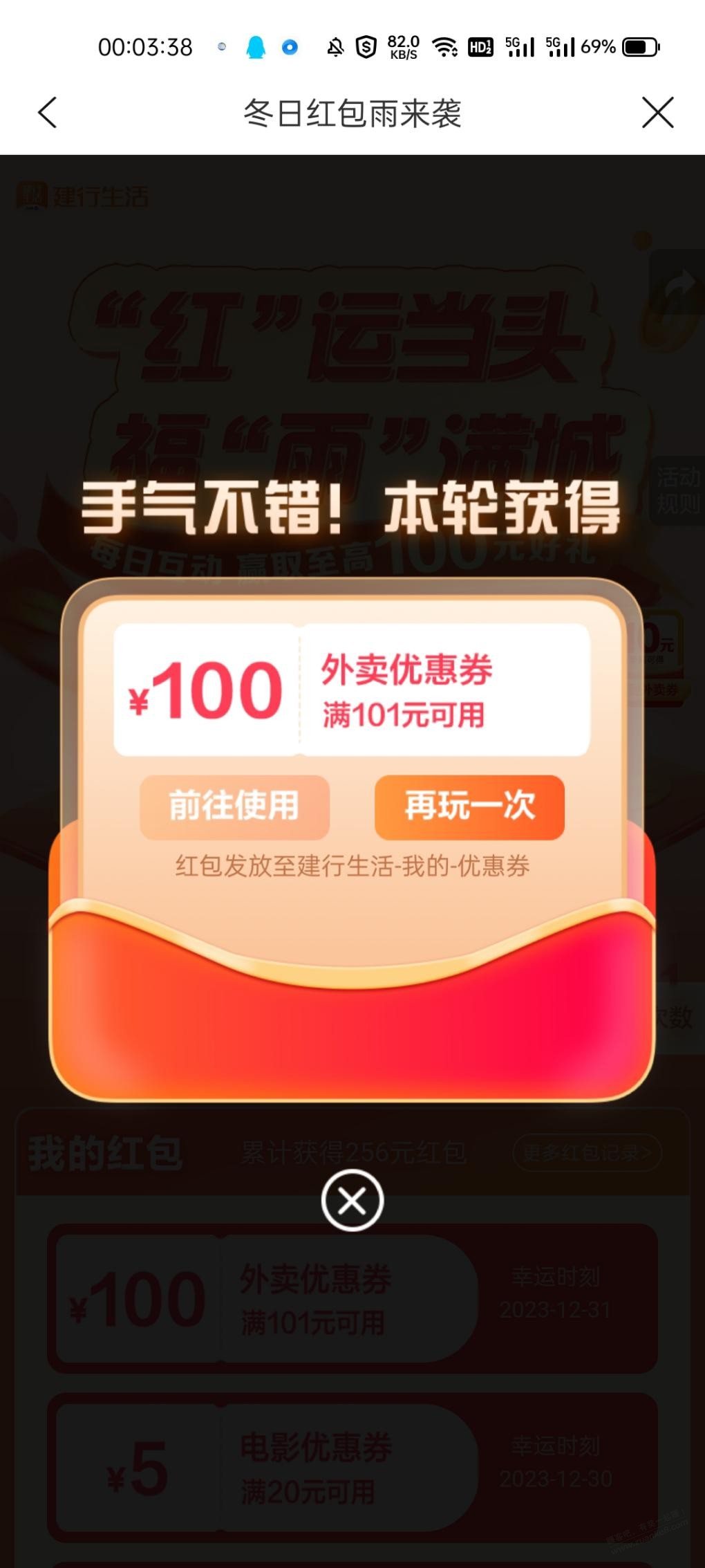 建行外卖中了100-惠小助(52huixz.com)